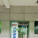 아마존 당구클럽 이미지