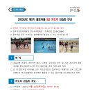 2023년도 제3기 플로어볼 3급 지도자 강습회 개최 알림(4월 22일, 대전 금성초등학교)-취소 이미지