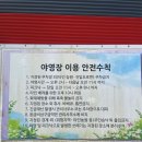 북한산농바위캠핑장매점