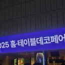 장미데코 | 코엑스 2025 홈테이블데코페어, 소담마켓 후기 | 팻보이, 흑유재, 장미맨숀