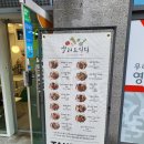 GR(대구광역시 달성군)-[국가산단대로64길]-상-9 | 달성군 구지면 샐러드 식당에서 러브미텐더~럽미 스윗, 치킨텐더샐러드 포장 후기