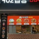 902곱창
