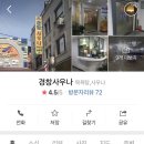 경창사우나 이미지