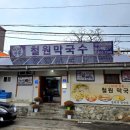 명성로158번길 이미지