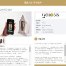 비알헬스랩 | [내멋대로IT레퐅] World IT Show 2023 후기 2_스마트 소변검사 옐로시스(YELLOSIS)