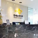 연세뉴욕치과의원 이미지