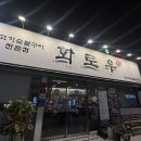 화로우 숯불소고기전문