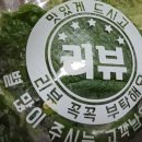 배달의민족 App 푸줏간 삼겹🥓 돼지고기 배달 리뷰 이벤트 서비스 상추 깻잎 고추 250g 1인 짜글이 도시락 고기 반찬 쌈 짜글이 이미지