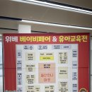 23년 1월 울산베이비페어 위베베이비페어 후기 문수체육관