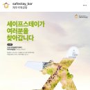 더블루 제주 | 가디안즈 프로모션 후기: 제주공항 세이프스테이 프로모션에 참여하고 왔어요! + 안전한 제주 숙소 추천