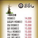 오꿉스 - 양산시 삼호2길 35 | 오꿉스