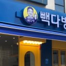 빽다방아산 - 아산시 아산밸리중앙로 83 | 빽다방아산