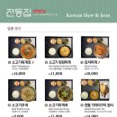 한식소담길(인천공항) 이미지