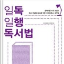 일행