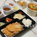 하루엔소쿠성연 | 성연 돈가스 하루엔소쿠 성연테크노밸리점