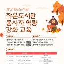 동행작은도서관 헤럴드경제