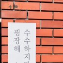 수수하지만굉장해 해운대점 이미지