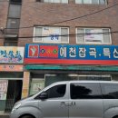 이씨인테리어 | 부산 동래구 수안역 이씨중국전통마사지 후기