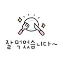 이바돔감자탕(안중점) 이미지