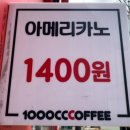 천씨씨커피울산 이미지