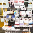 마재우리약국
