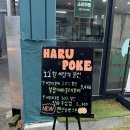 나사렛대 | [쌍용동 맛집] 나사렛대 맛집 샐러드 '하루포케' 포장 후기