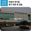 인동도서관 이미지