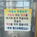천호헬스사우나