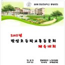 판암초등학교 이미지