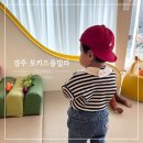 토끼와거북이펜션2 | 경주 키즈풀빌라 펜션 추천 방3개 포키즈 내돈내산 후기