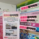 플로라음악학원 - 광진구 천호대로111길 36 | 플로라음악학원