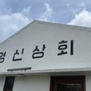 길이상회 이미지