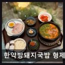 오대한약방