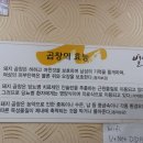 별난곱창 - 인제군 | 별난곱창