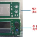 DVPI 케이싱 작은PCB규격용 & 큰 PCB 규격용 샘플 추가 제작 이미지