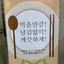 한방가정식뷔페 이미지