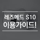 에스오메드 이미지