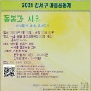 빛들마을 이미지