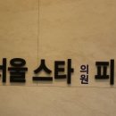 영등포구 신길동피부과 / 수요일 1시까지 진료 / 피부관리사님 모십니다. 이미지