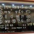박가네옹심이칼국수 이미지