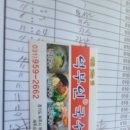 억부인국수집