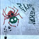 거미상회 이미지