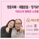 은행나무재가복지센터 네이버블로그