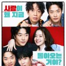 꽁냥꽁냥캣 | 영화 하트맨 후기