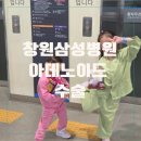 CU(삼성창원병원신관점) | 아데노이드 수술 삼성창원병원 1인실 후기