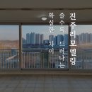 진주 리모델링 비용 절감의 핵심