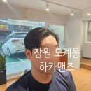 하카바버샵