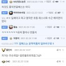 그것이 알고싶다 딥페이크 편 방송을 본 남초 반응 이미지