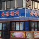 유심참치 이미지