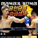 청라복싱 루원시티점 이미지